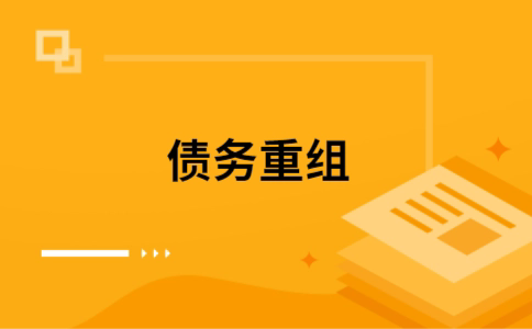 江北公积金信用贷：轻松整合负债，优化你的财务方案
